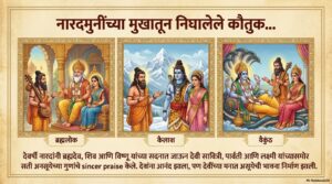  दत्त जन्म कथा