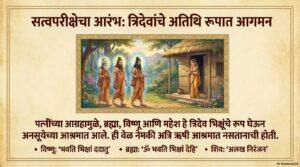 श्री दत्त जन्म कथा