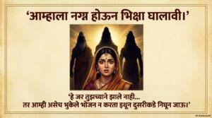 श्री दत्त जन्म कथा