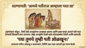 श्री दत्त जन्म कथा