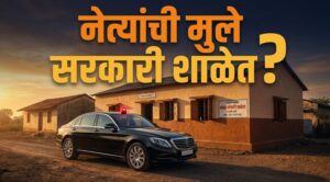 सोनम वांगचुक आणि गीतांजली आंग्मो सांगतात: शिक्षण बदला, भारत घडवा सरकारी शाळांवरील सार्वजनिक विश्वासार्हता